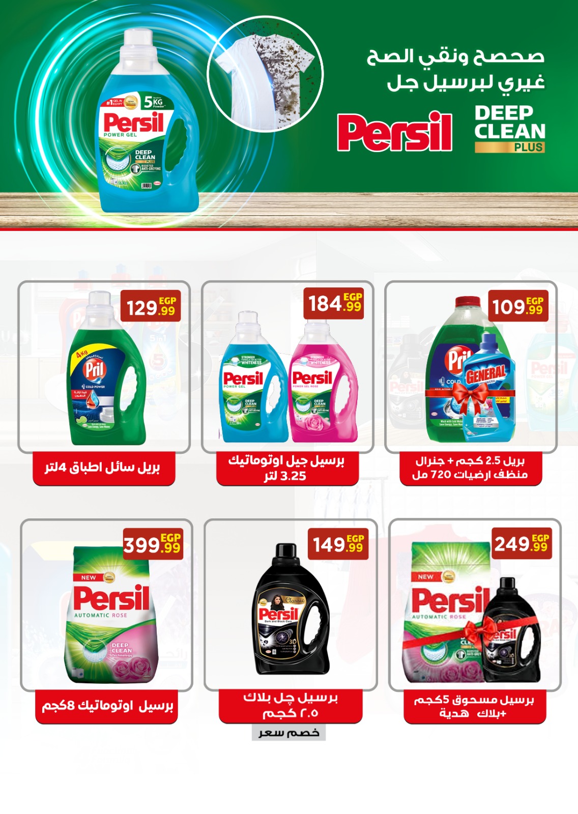 el-mahallawy offers from 4sep to 1sep 2025 عروض المحلاوي من 4 سبتمبر حتى 1 سبتمبر 2025 صفحة رقم 47